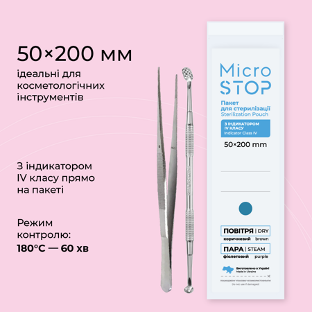 Пакети паперові MicroStop для стерилізації інструментів 50x200mm Білий